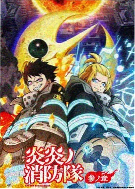 星轨旅人漫画封面